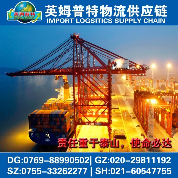 供应精密机械公司模具物流服务/台湾香港广东 进口
