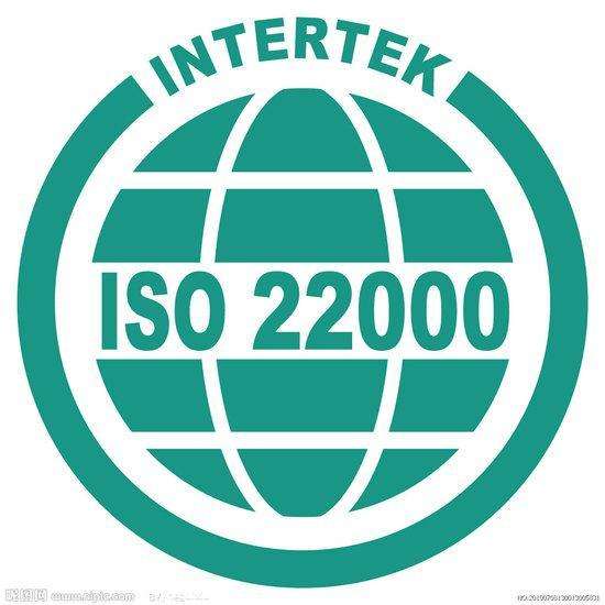 ISO22000认证,食品安全管理体系认证,江苏ISO22000认证咨询机构