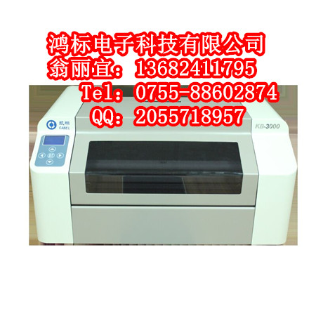 凯标宽幅标识牌打印机&amp;nbsp;凯标KB-3000
