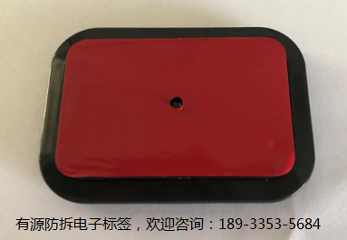 BSJ-2400FC型2.4G有源RFID防拆电子标签