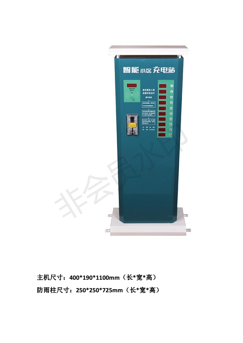 北京自行车充电桩信誉比较好的生产厂家