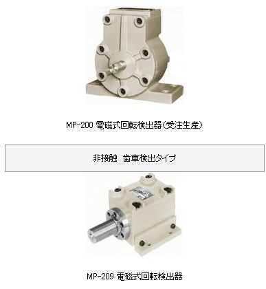 日本小野MP-200旋转检测器