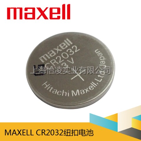 电子秤遥控器用纽扣电池MAXELL正品纽扣电池CR2032锂电池
