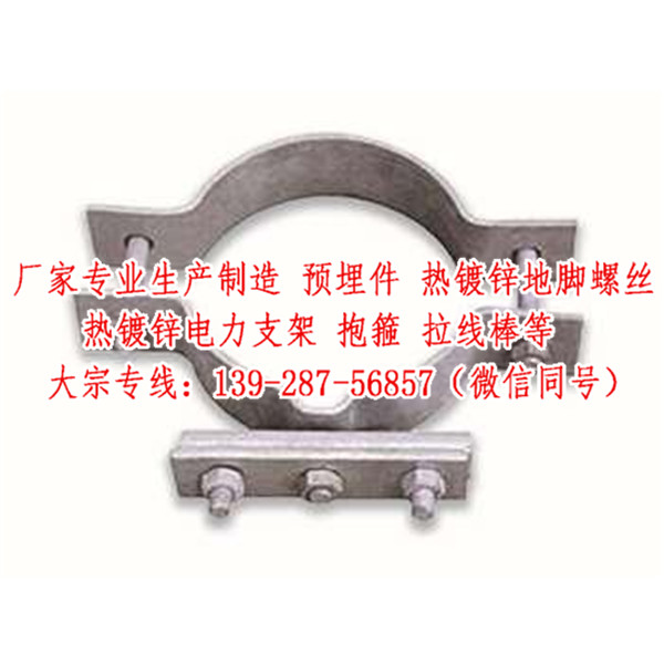 福田区热镀锌抱箍工厂批发报价－惠沅13928756857