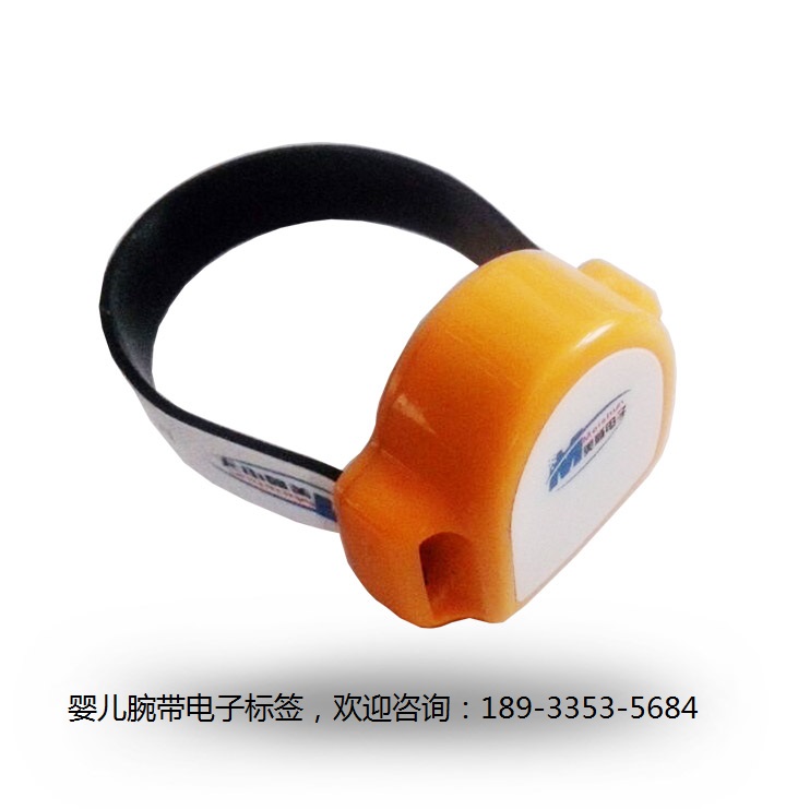 BSJ-2400SW型2.4G有源RFID腕带电子标签