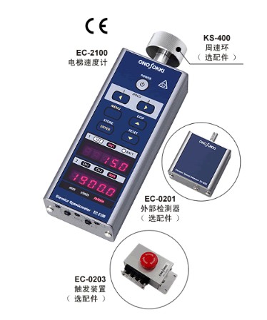 日本小野EC-2100电梯速度计