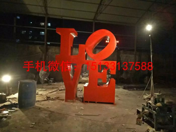 love不锈钢雕塑