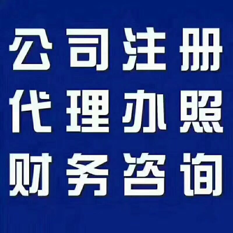 静安环保科技公司注册流程 