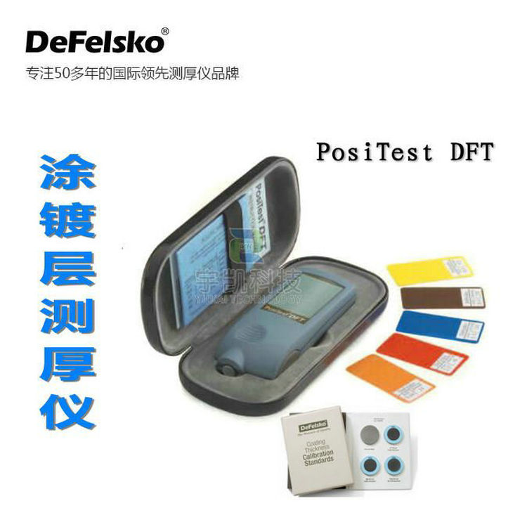 美国DeFelsko PosiTest DFT汽车漆膜测厚仪