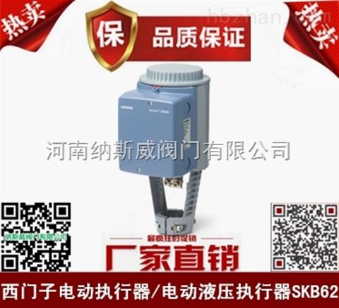 郑州SKB62西门子电动执行器产品报价