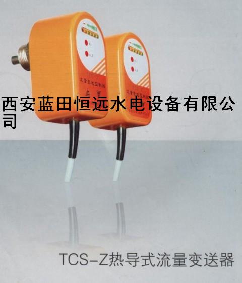 上海流量开关TCS-Z消防泵出口流量监测