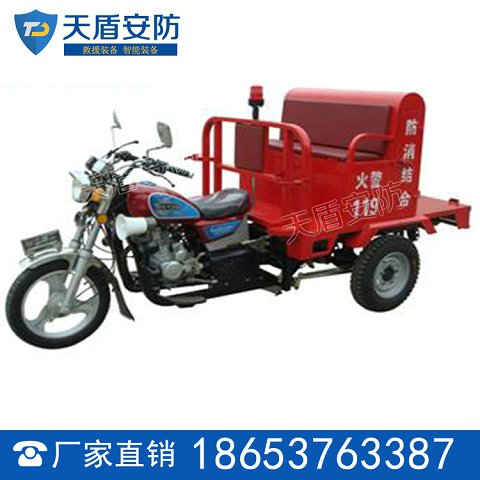 TD/3XMC-150型三轮消防摩托车参数 TD/3XMC-150型三轮消防摩托车价格