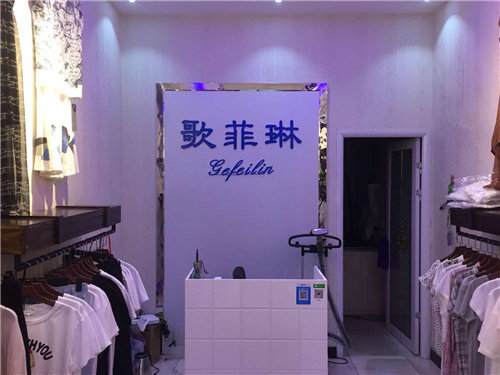 广州歌菲琳女装公司，歌菲琳女装演绎时尚女性