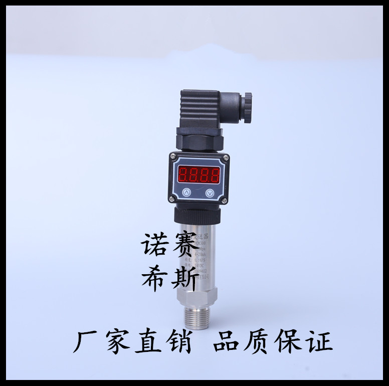 水压压力变送器 气压压力变送器 带显示的压力变送器