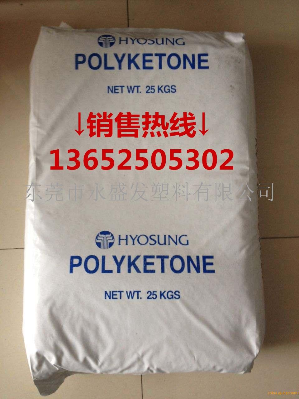 韩国晓星Polyketone M330A