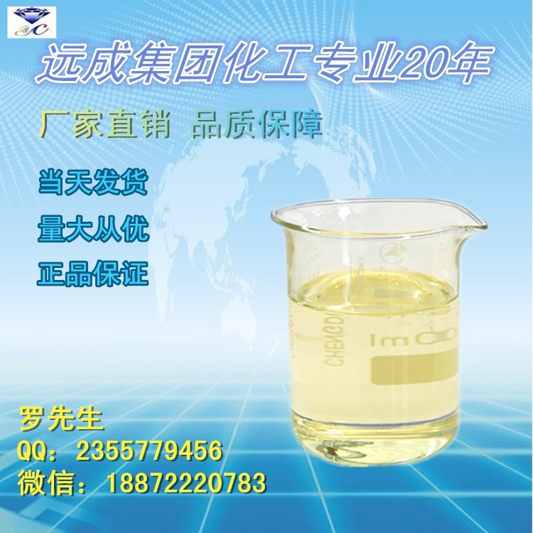 月桂酰两性基二乙酸二钠洗涤剂原料，生产厂家