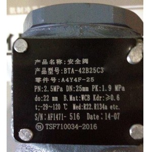 管道工业专用安全阀BTA-42B25C1