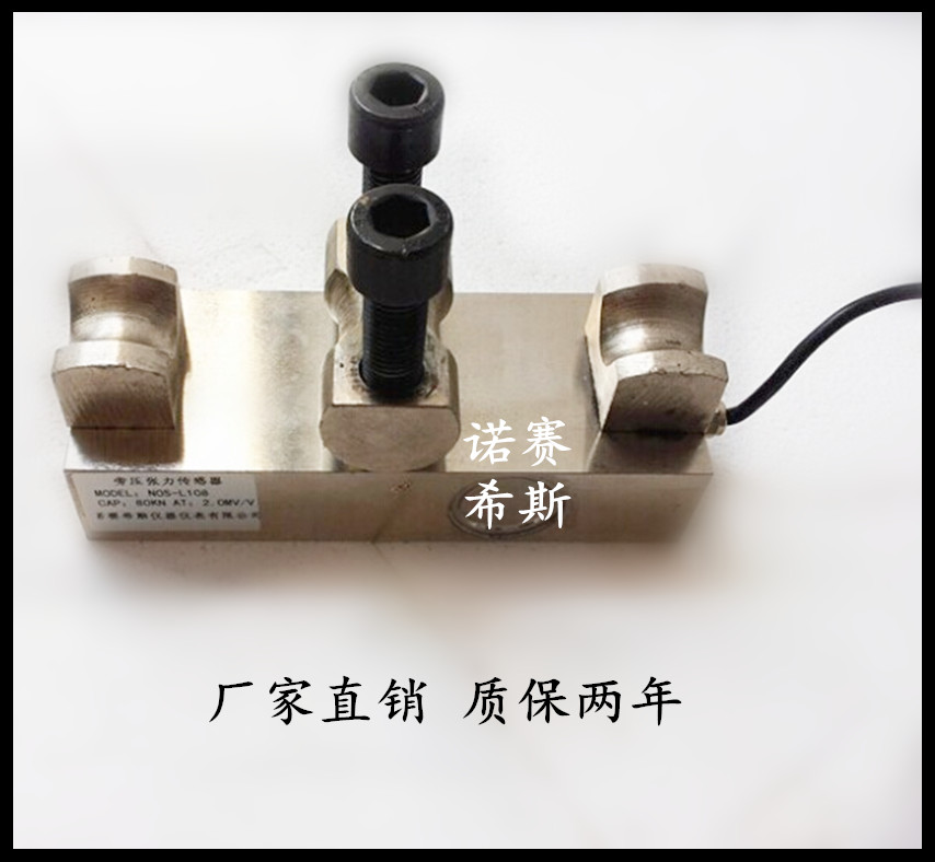 湖南厂家直销诺赛斯钢丝绳传感器张力传感器称重测力传感器
