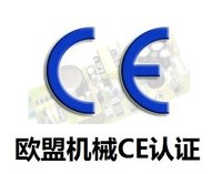 机械CE-MD指令是什么？CNAS优耐检测