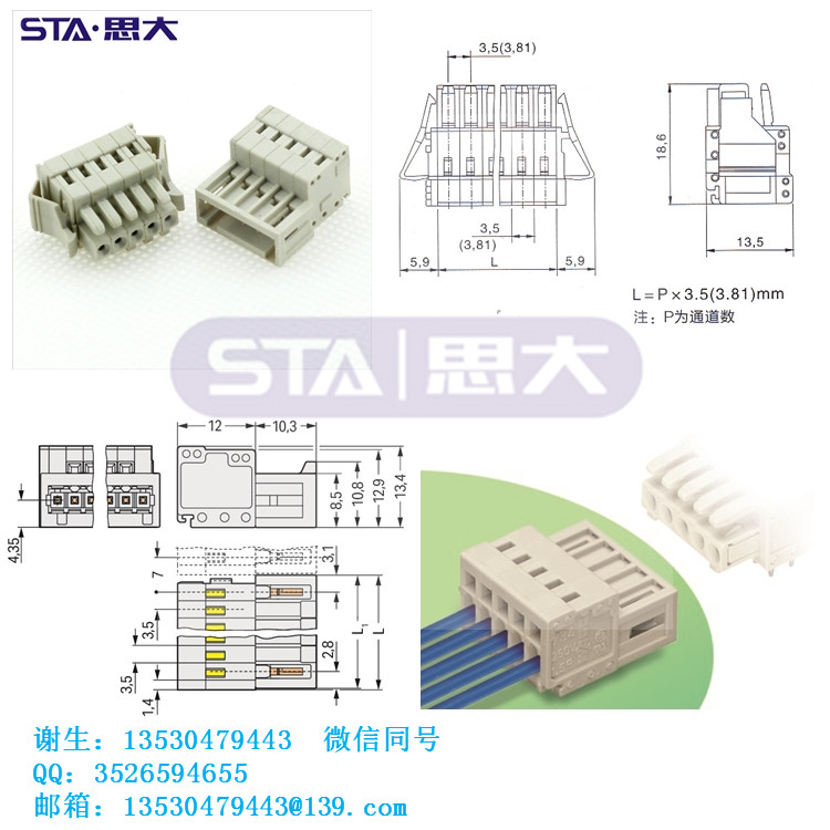 国产替代 WAGO 734-310接线端子组