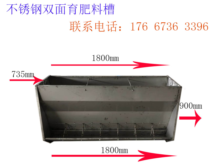 不锈钢料槽猪用干湿双面料槽自动下食槽