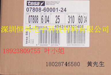 德莎7808丙烯酸汽车外饰件固定胶带 德莎7078汽车标牌胶带 德莎7074汽车胶带