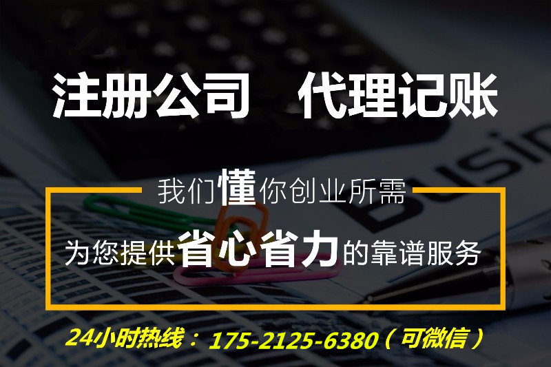 在闵行我要注册公司，代办营业执照、垫资找谁最好呢？