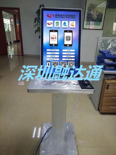 郑州农商银行 手机网银一体机/电子银行体验机