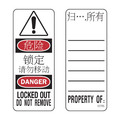 简体中文/英语“挂锁”标签