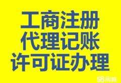 注册酒类、食品有限公司