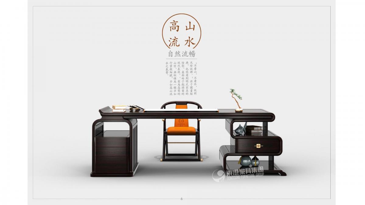 新中式办公家具