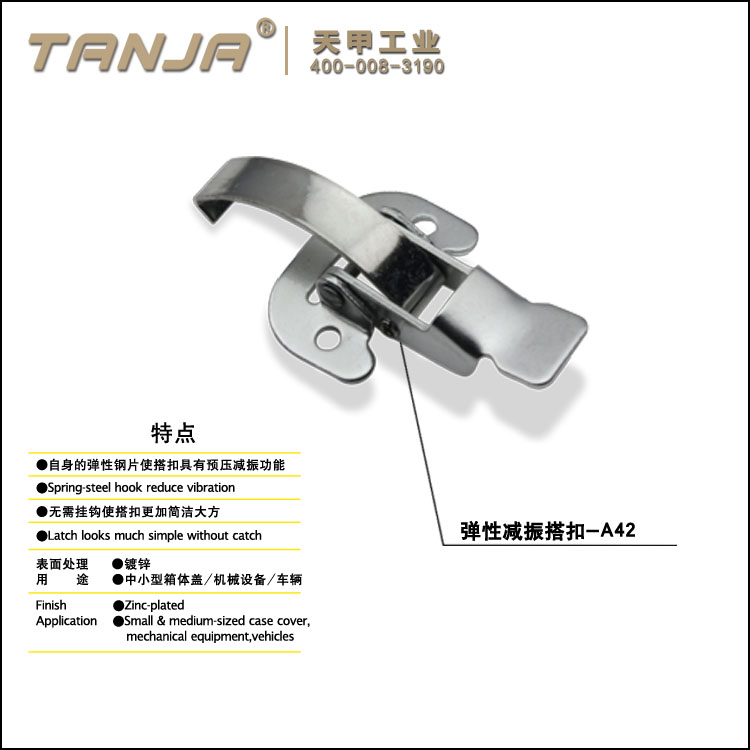 【天甲】 A42 机械设备箱扣 播种机锁扣 收割机械锁扣 空调机锁扣 