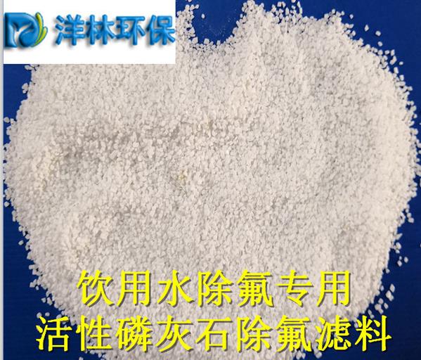 昆明羟基磷灰石-洋林环保科技