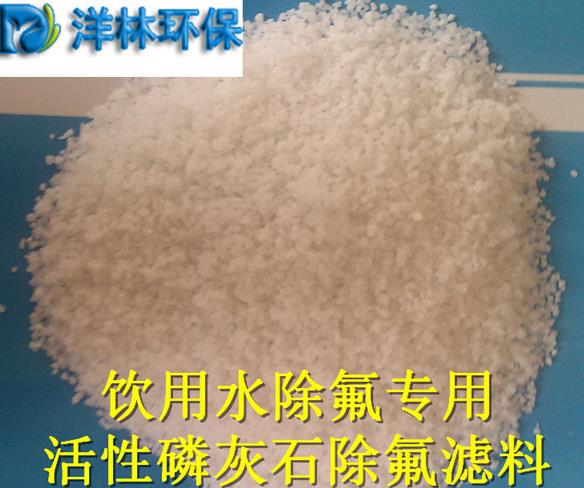 锦州除氟滤料
