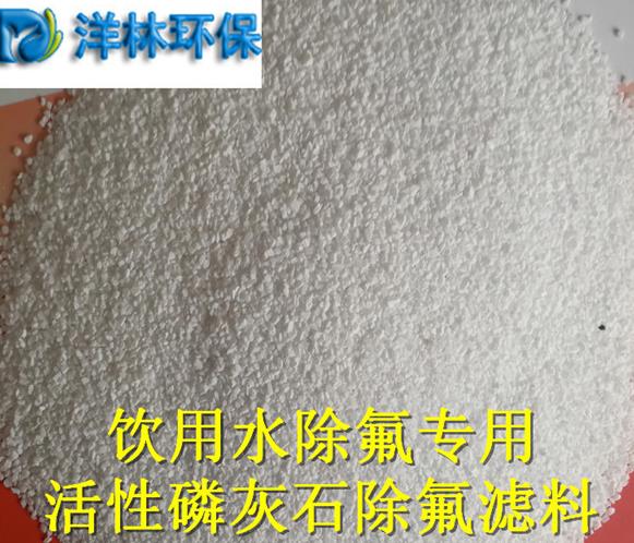 齐齐哈尔羟基磷灰石-洋林环保科技