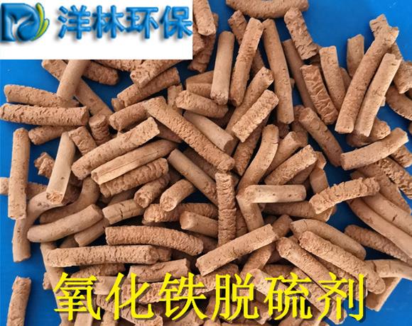 开封氧化铁脱硫剂