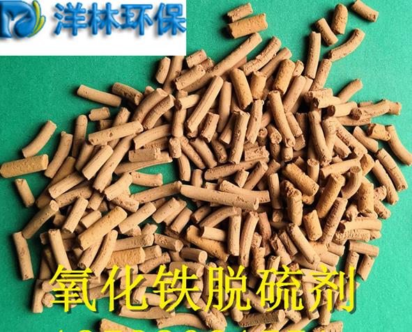 泉州脱硫剂-洋林环保科技