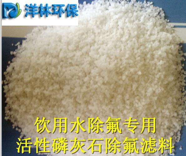枣庄活性羟基磷灰石-洋林环保科技