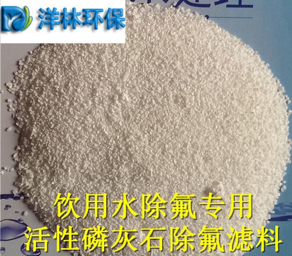深圳除氟滤料-洋林环保科技