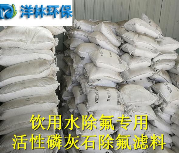 上海活性羟基磷灰石-洋林环保科技