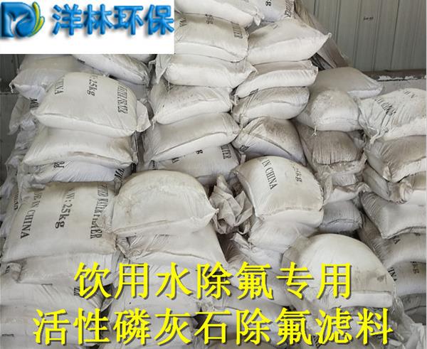 德州活性羟基磷灰石-洋林环保科技