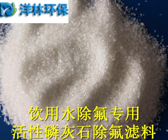成都羟基磷灰石-洋林环保科技