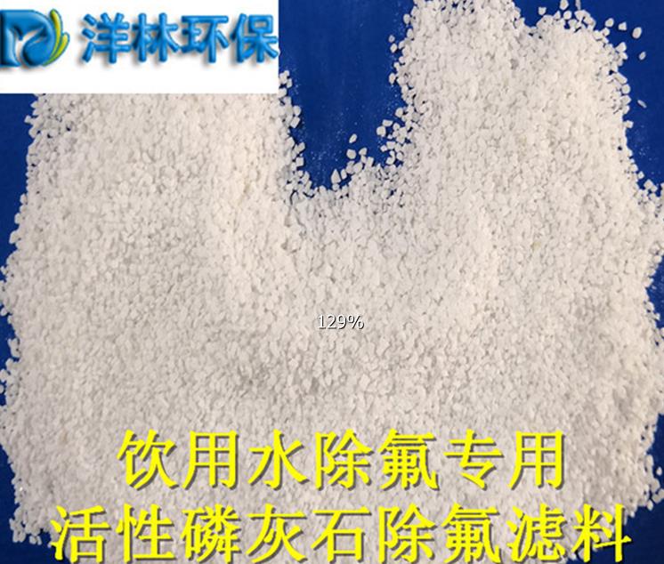 湛江羟基磷灰石-洋林环保科技