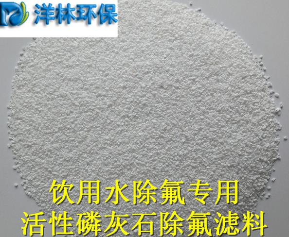 哈尔滨羟基磷灰石-洋林环保科技