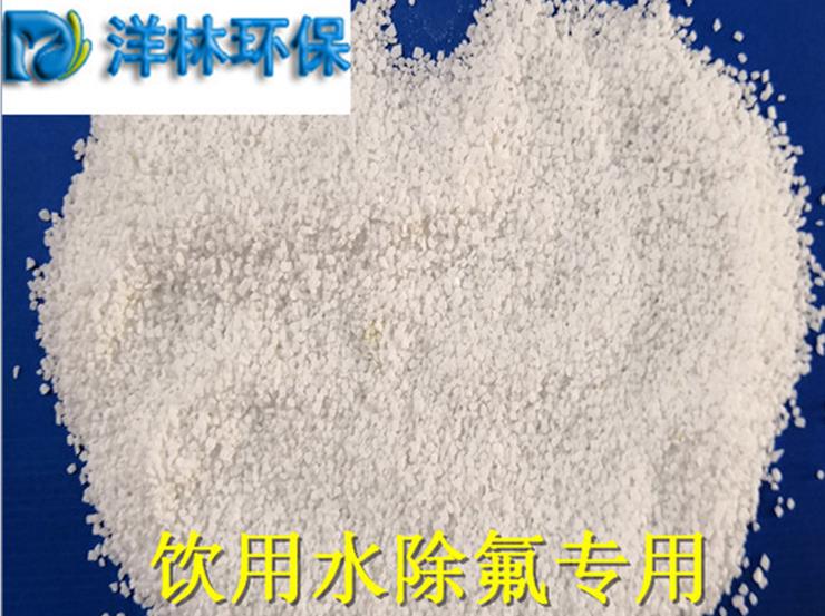 除氟滤料大量现货-洋林环保科技