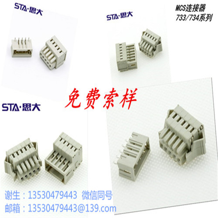 替代 wago mcs734-204/037-000 3.81mm孔距端子