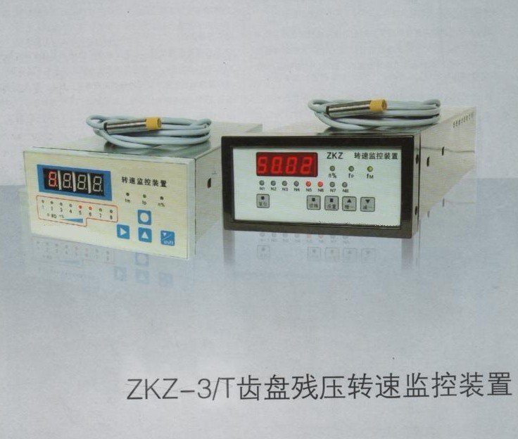 ZKZ-3转速监控装置质保三年