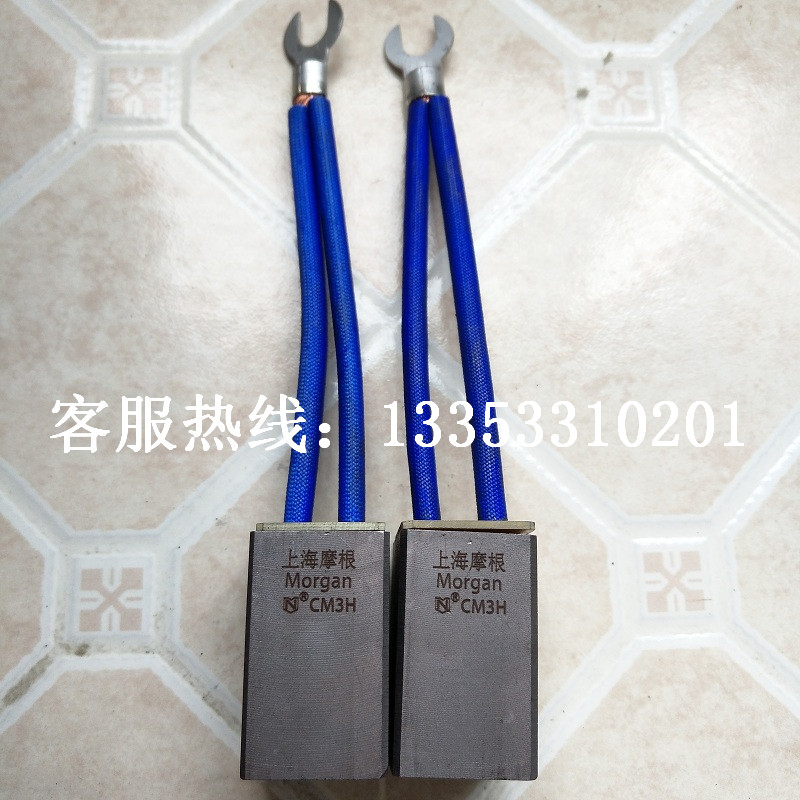 上海摩根碳刷J164规格20x40x60