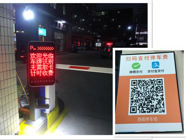 广州无人值守车牌识别停车场车辆管理系统