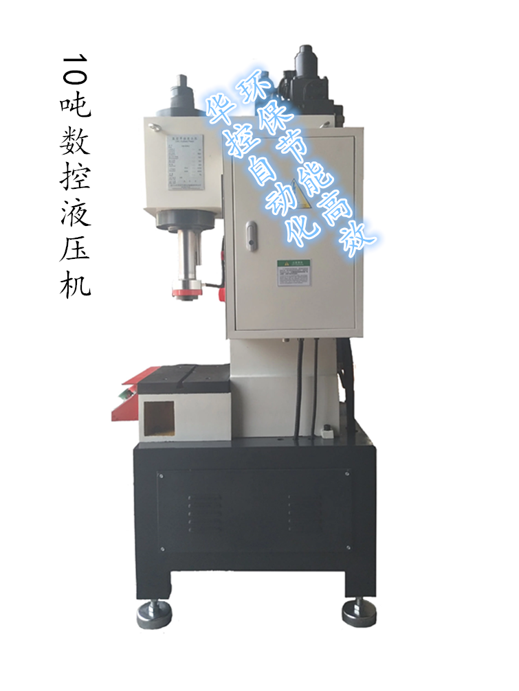 厂家直供液压压装机 单柱液压机C型单臂小型数控液压冲床轴承压机